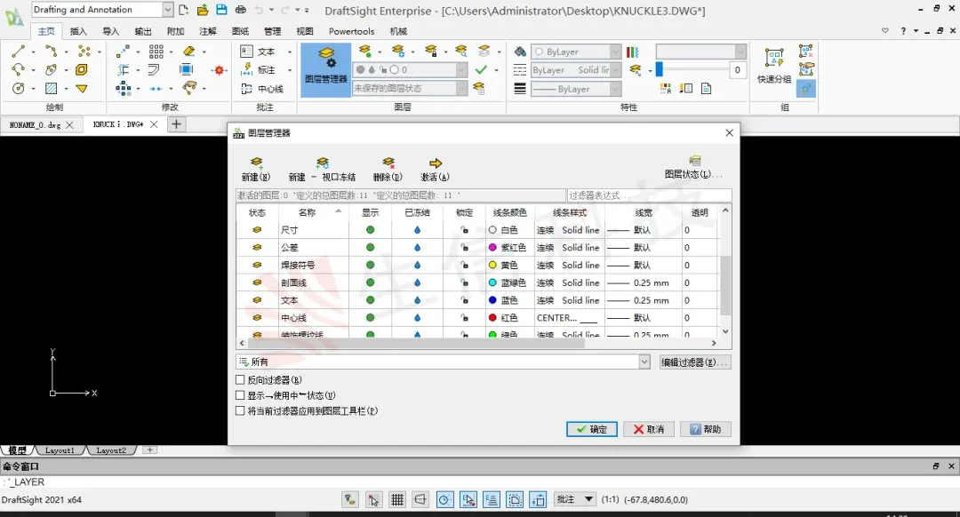 sw添加正视于